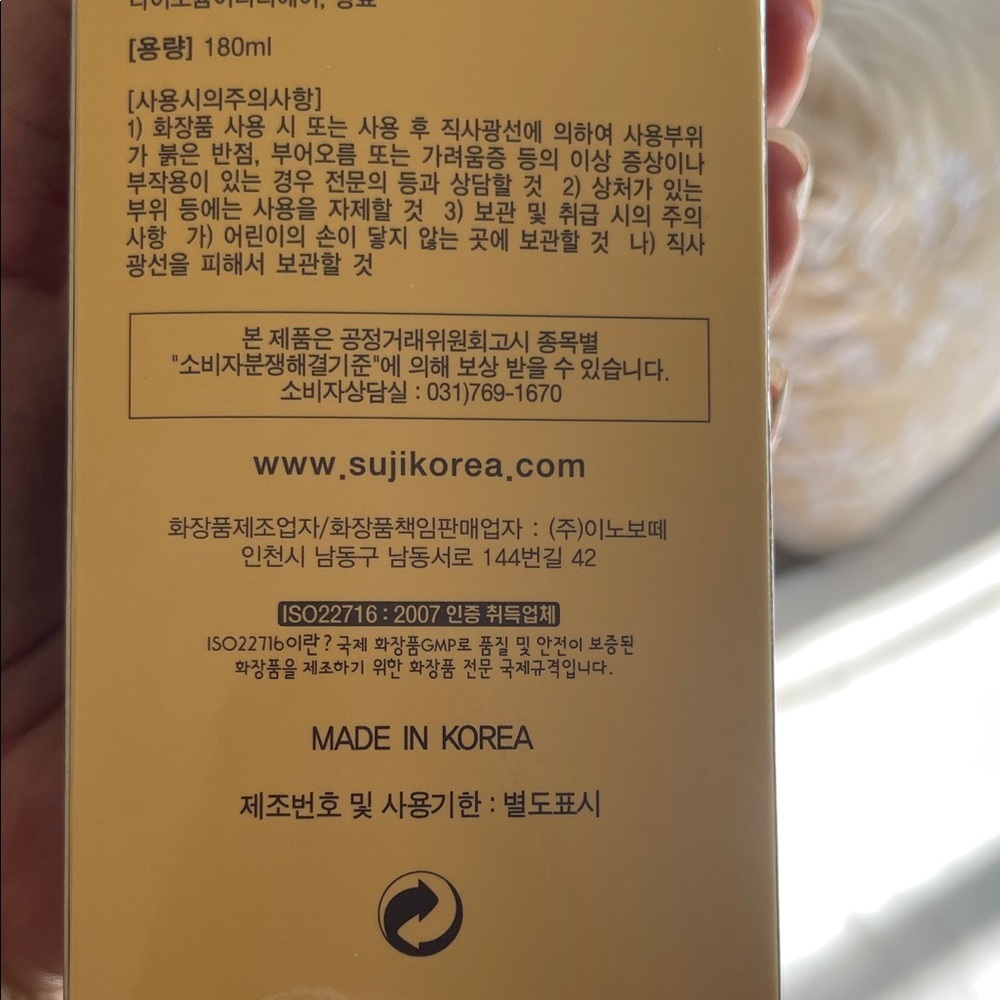 ANJO Professional Snail Skin Soft Peeling Gel 180 ml| BNIB - Picture 4 of 4